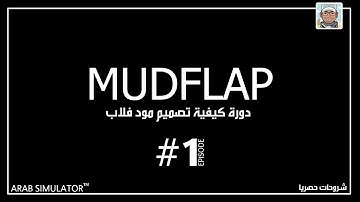 How to make Mudflap Trailer Mod ETS2 Studios 2.0 E-1  | Tutorials | Episode 97 | Enjoy It