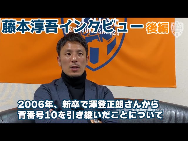 清水エスパルス 2010 ユニフォーム 藤本淳吾選手 長袖 Authentic 清水エスパルス 2010 ユニフォーム 藤本淳吾選手 長袖 Authentic