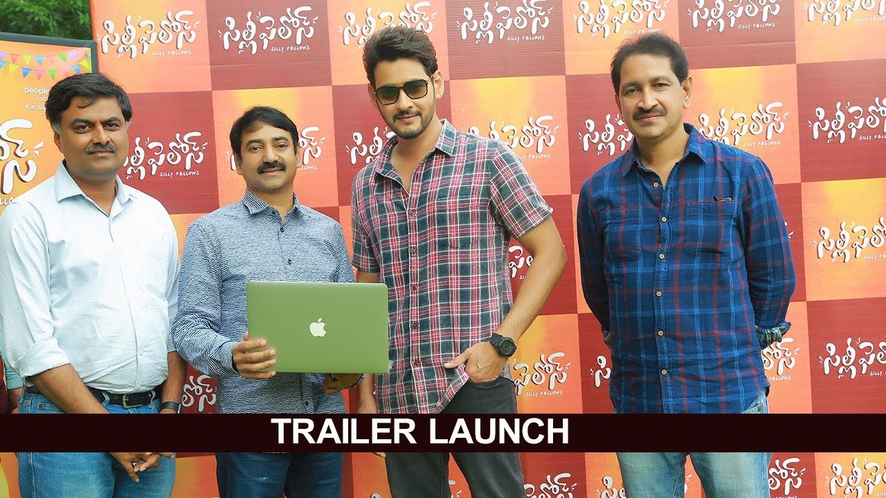 Mahesh Babu Launches Silly Fellows Trailer | Allari Naresh | Sunil |NTV Entertainment