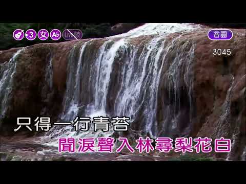 千里之外~周杰倫&費玉清~女Ab調~伴奏~導唱丙