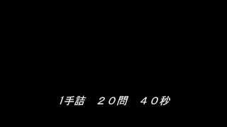 １手詰 ２０問 ４０秒