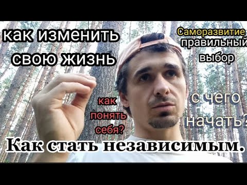 Саморазвитие человека. Как