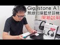 Gigastone Headphone A1 無線抗噪藍牙耳機 product youtube thumbnail