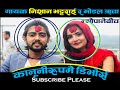 Singer nishan bhattarai and model richa neupane legally divorced nishanbhattarai nepalinewstoday