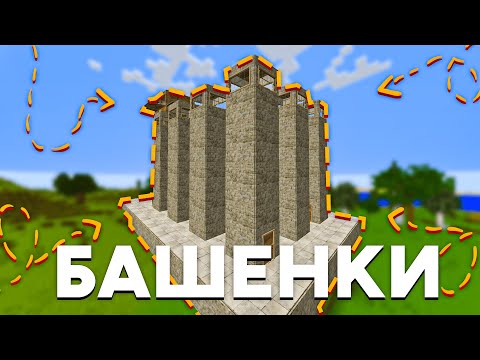 Видео: ДОМ БАШЕНКИ РАСТ В МАЙНКРАФТ (RustEx Remake)