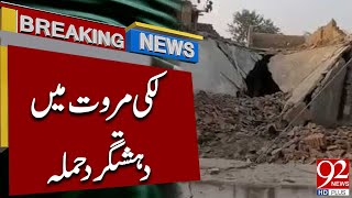 Te**or At**ck Reported in Lakki Marwat | Breaking News | 92NewsHD