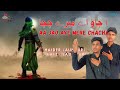 Aa jao aye mera chacha  muharram 20231445  new sada 2023  faizi jaunpuri haider jaunpuri