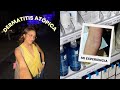 Maquillaje, brotes y autoestima: mi experiencia real con dermatitis atópica