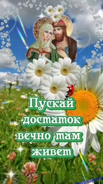 С Днём Семьи Любви и Верности ️#8июля #спраздником #открытка - YouTube