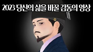 향로이트의 무의식 조선인 체험