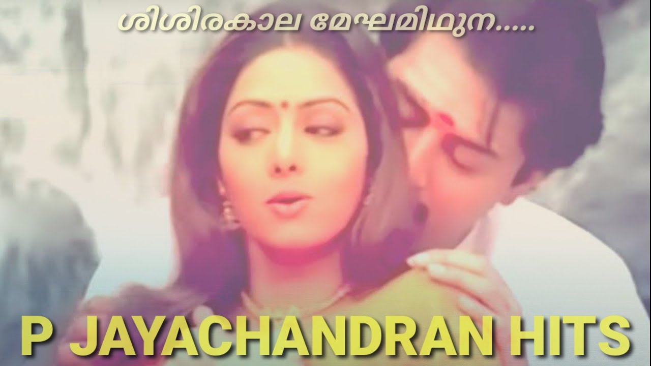 Sisirakala megamithuna HD song with lyrics    M M keeravani  P Jayachandran