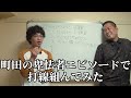 【エバース】町田の卑怯者エピソードで打線組んでみた