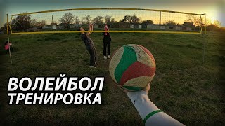 волейбольная тренировка БДМ | новая камера | 22.04.24