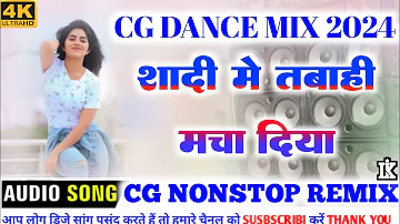 CG शादी में तबाही मचा दिया DJ LAKHAN BHOKADEVRI AND MANDLA REMIX CG NONSTOP MANDLA