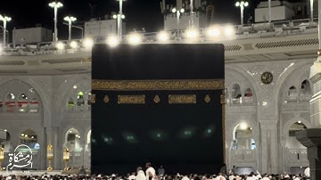 صلاة العشاء للشيخ #ماهر_المعيقلي | من سورة الحجر | الاثنين ٢٩ / ٦ / ١٤٤٦ هـ