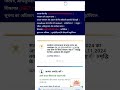 Aadhar card me mobile number kaise lagay | How To Change In Aadhar card Mobile Number I #ytshorts