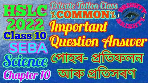 Class 10 || Science | Chapter 10 || Light Reflection and Refraction || Assamese | Medium | HSLC 2022
