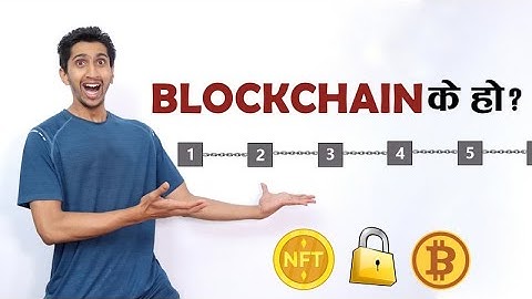 Blockchain के हो ? के - के फाईदा हुन्छ ? Blockchain Explained In Nepali