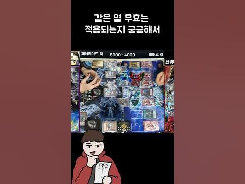 무한포영 효과 처리단계에서 세로열 무효 거는거라 열 무효는 안된다? #Shorts - Youtube