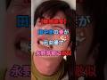 【離婚】田中圭の妻が元美人女優で永野芽郁に激似なの衝撃で闇#shorts #芸能人 #田中圭 #永野芽郁 #エンタメ