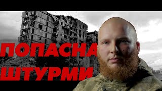 Розвідник 24 ОМБр: про бої в місті; як росіяни використовували бойовиків 