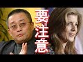 勝谷誠彦が示唆！キャロラインケネディが駐日大使就任！暗殺の危険！？ケネディー一家の悲劇とオバマ大統領の恐怖を解説