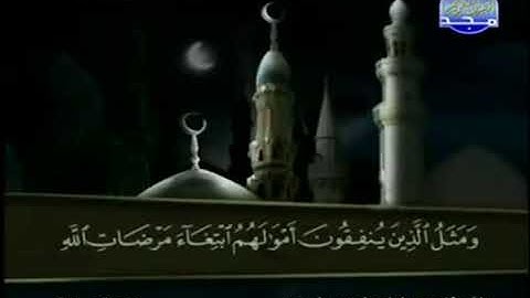 ختمة الأجزاء كاملة المصحف المرتل الجزء 3 القارئ عبد الباسط عبد الصمد YouTube