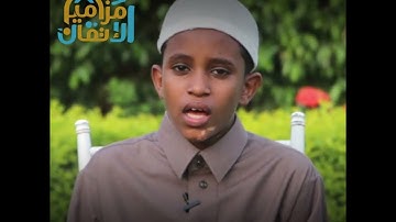 #مزامير_الإتقان الطالب : ياسر الأمين - خواتيم سورة النجم