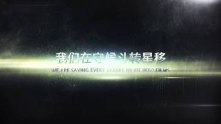 韵动中国 CHINA IN MOTION 2013 II Trailer - Timelapse 延时摄影 预告片