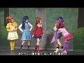 ドキドキ！プリキュア　ミュージカルショー♪ （アニマルランドでだいぼうけん）