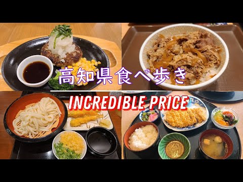 【高知・食べ歩き・2025夏】旨い、安い、早い、高知のB級グルメ。