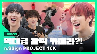 Mind-Boggling Legendary Surprise Camera??ㅣn.SSignㅣPROJECT 10KㅣEP.5ㅣKPOP IDOL