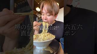 伝説の胡椒ラーメンが遂に帰ってきた。