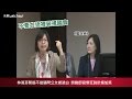 【沃草好球】林淑芬緊追不捨逼問公文被塗白 勞動部官僚狂跳針尷尬笑 【沃草好球】林淑芬緊追不捨逼問公文被塗白 勞動部官僚狂跳針尷尬笑