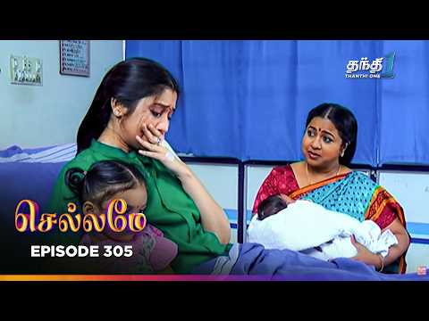 Chellamey | Episode 305 | செல்லமே | Thanthi one | 18th Oct 2026 | Tamil Drama Tv serial