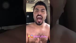 شخص قام بتصوير نفسه وهو يحلق شعر ابطه يعلم الناس النظافه 🤮😱🔥!!