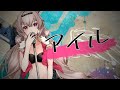 アイル covered by BΣretta X' Rain