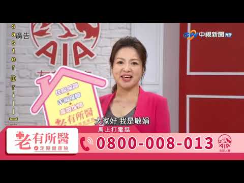 【2021國家防災日】中視新聞台／地震警報訊息傳遞演練演習 演練狀況（跑馬燈）