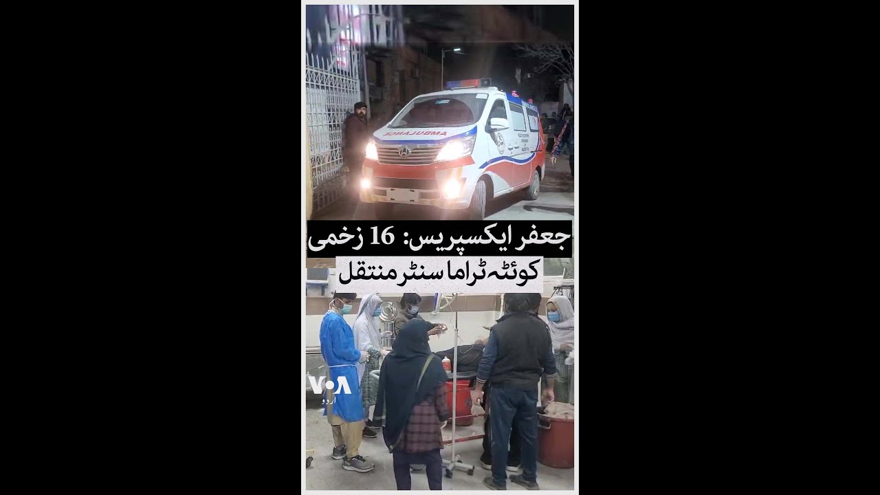 Train Hijacking Ends, Wounded passengers brought to Trauma Center in Quetta