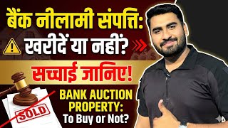 Bank Nilami Property: Sasta Ghar ya Bada Khatra? 🏠⚠️ (Sachaayi Jaaniye)2026 