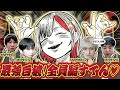 圧倒的な白さで村人を信者にしてしまう狼【ガチ狼】