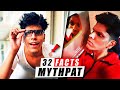 32 Facts You Didn't Know About ‎@Mythpat  | Hindi | 2021