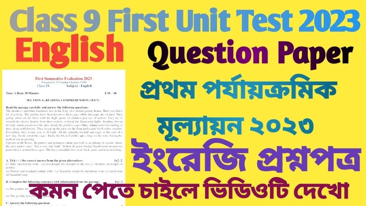 Class 9 First Summative English Question Paper 2023 Class 9 English 1st Unit test question