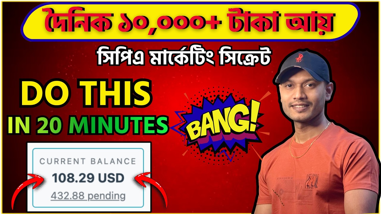 How to Make $100 Per Day from CPA Marketing? (Best Paid CPA Bangla Tutorial 2026)