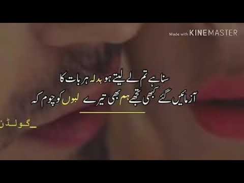 romantic-urdu-poetry