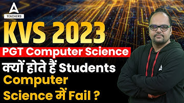 KVS PGT Computer Science | क्यों होते हैं Students Computer Science में Fail? | By Neeraj Sir