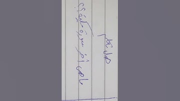 ماهي اخر سوره مكيه؟