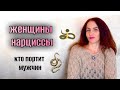 ЖЕНЩИНЫ-НАРЦИССЫ  🐍змеиное логово ☝🏼 ПСИХОПАТЫ В ОТНОШЕНИЯХ 