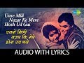 Unse Mili Nazar Ke Mere Hosh Ud Gai with Lyrics|उनसे मिली नज़र के मेरे होश उड़ गये | Lata Mangeshkar
