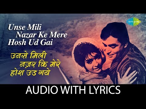 Unse Mili Nazar Ke Mere Hosh Ud Gai With Lyrics|उनसे मिली नज़र के मेरे होश उड़ गये | Lata Mangeshkar